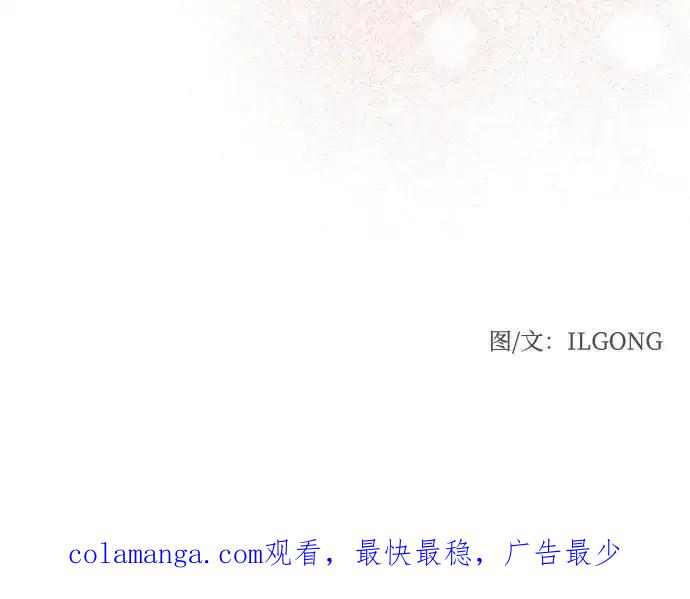 《暗恋的季节》第16话 第80页