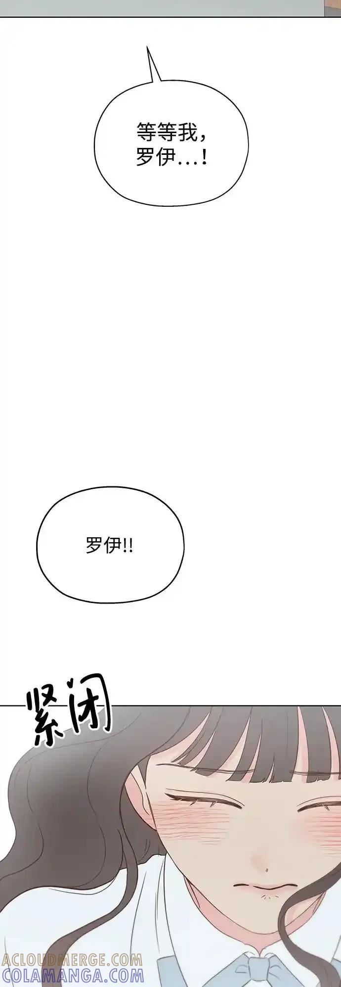 《暗恋的季节》第16话 第25页