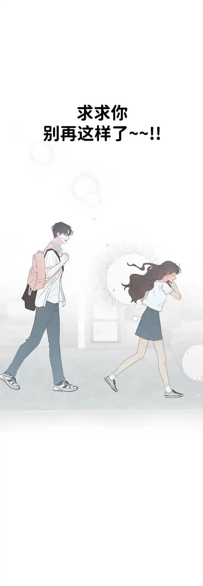 《暗恋的季节》第16话 第27页