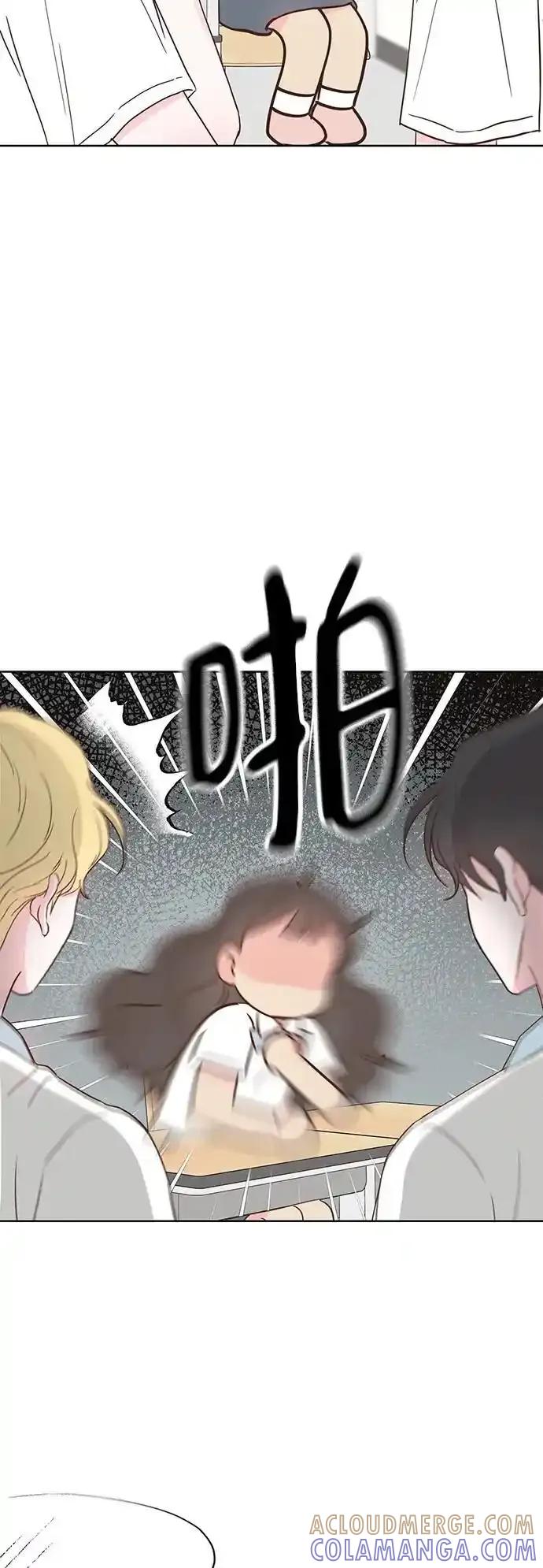 《暗恋的季节》第16话 第55页