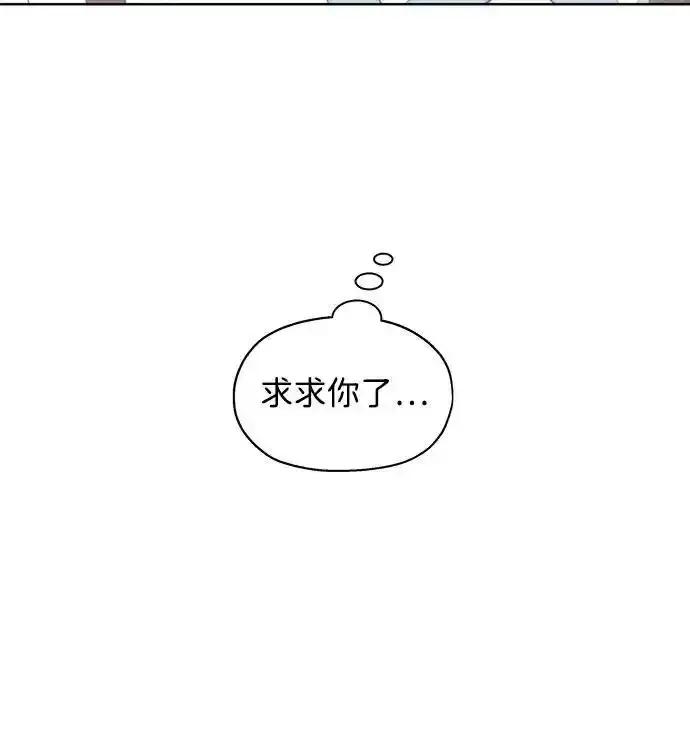 《暗恋的季节》第16话 第26页