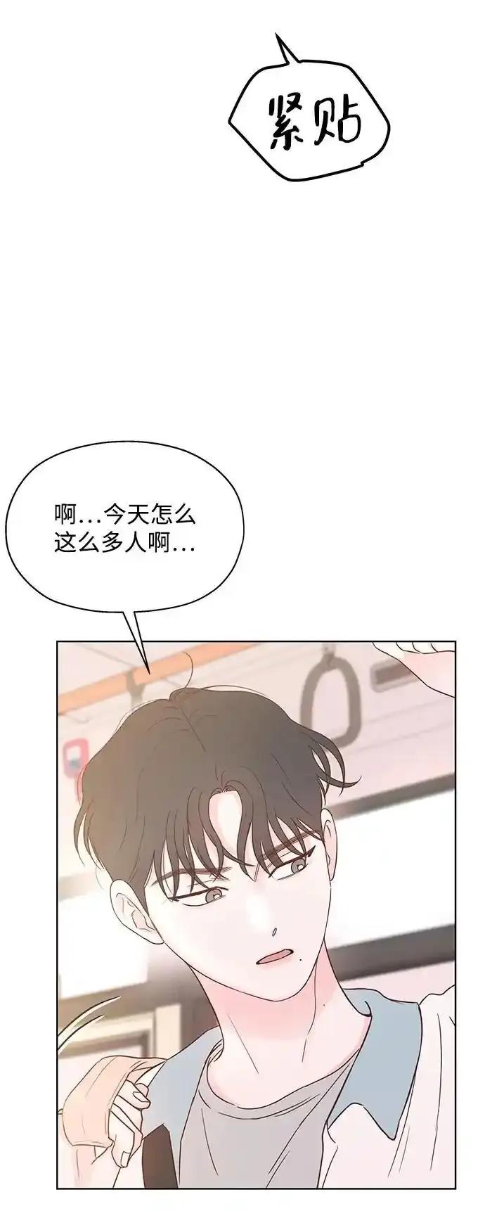 《暗恋的季节》第16话 第69页