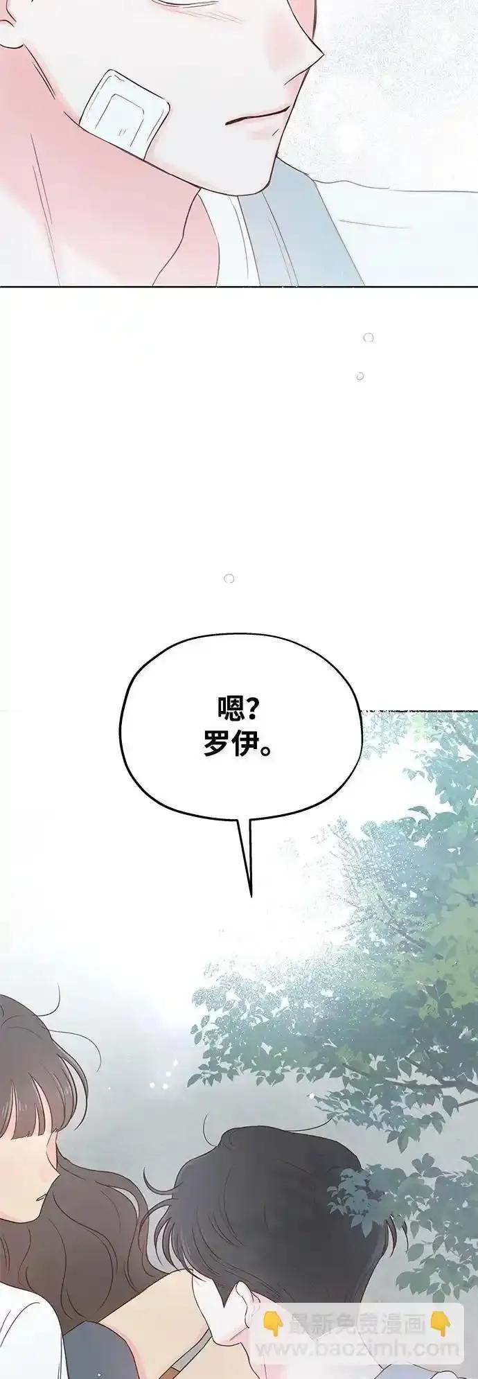 《暗恋的季节》第16话 第3页