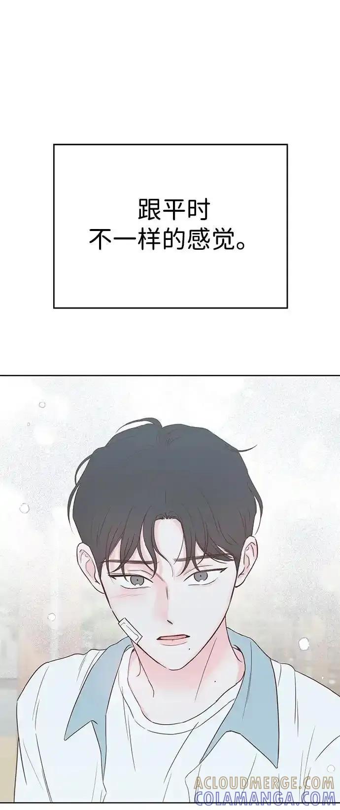 《暗恋的季节》第16话 第10页