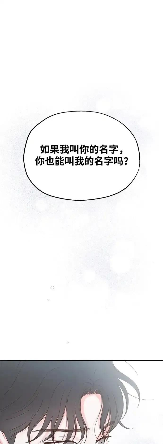 《暗恋的季节》第16话 第2页