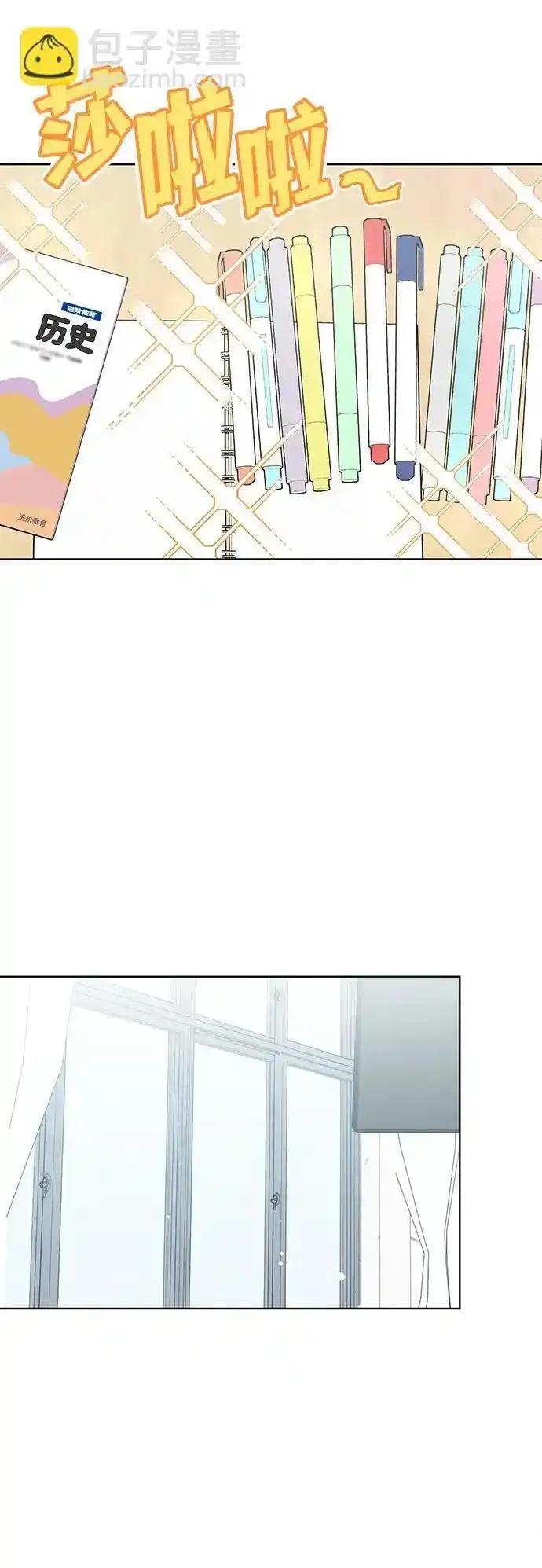 《暗恋的季节》第16话 第36页