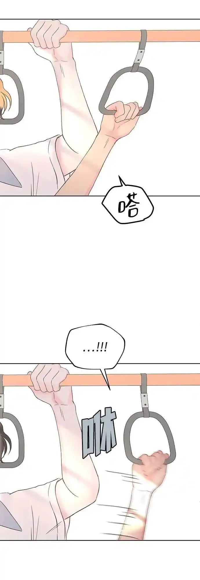 《暗恋的季节》第16话 第63页