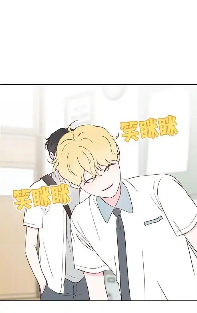 《暗恋的季节》第16话 第45页