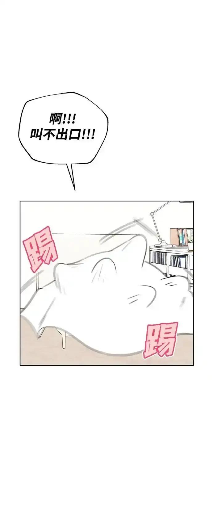 《暗恋的季节》第16话 第29页