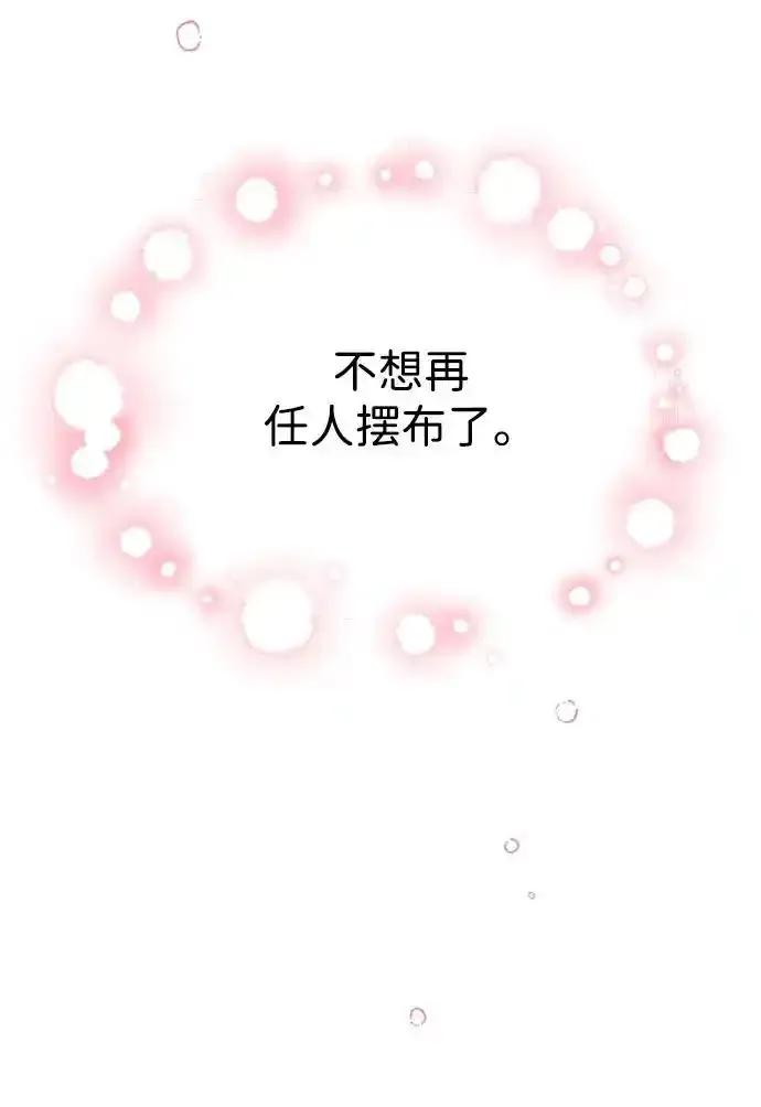 《暗恋的季节》第16话 第18页