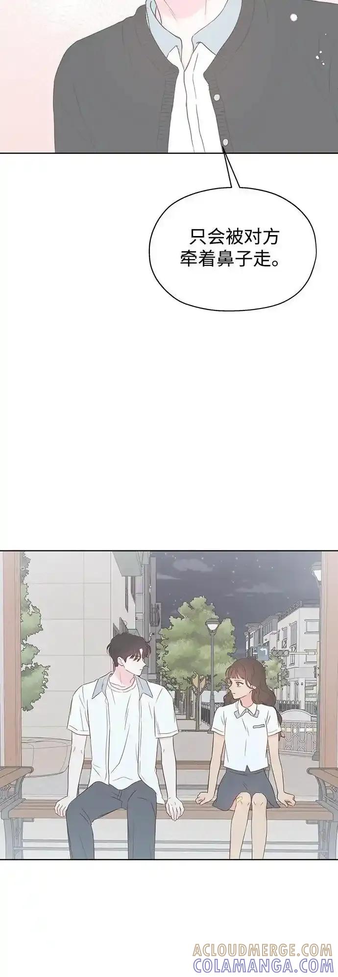 《暗恋的季节》第16话 第16页