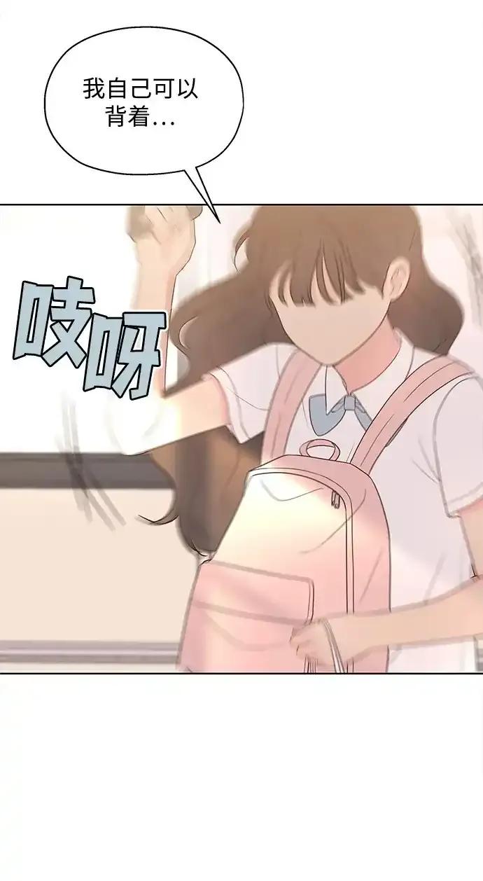 《暗恋的季节》第16话 第62页