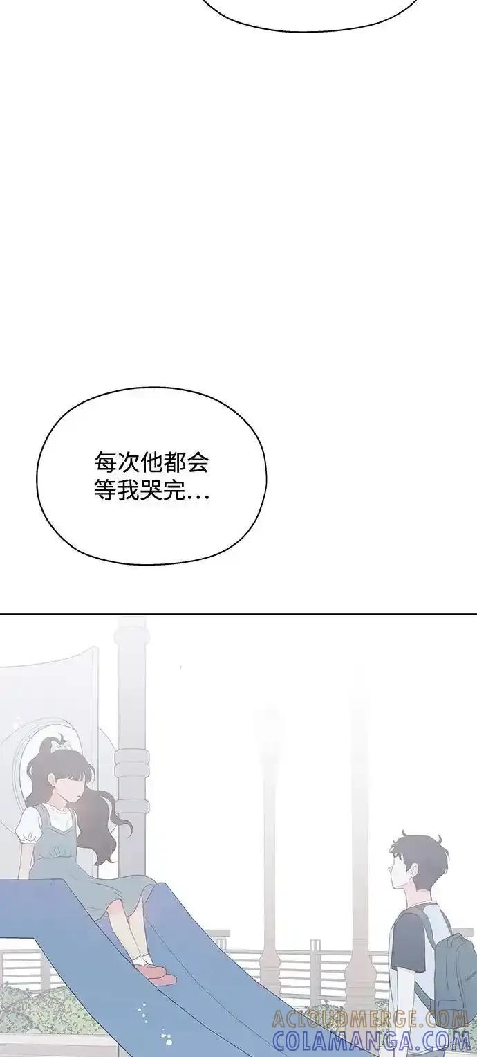 《暗恋的季节》第17话 第43页