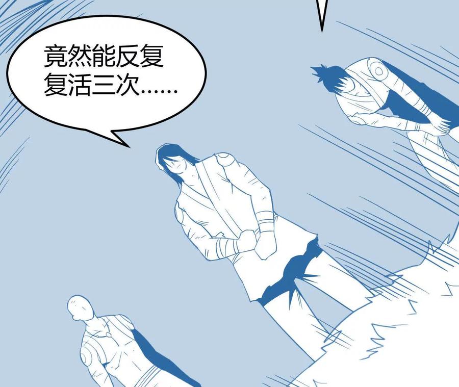 《仙王狩猎法则（黑白漫）》绝境 第83页