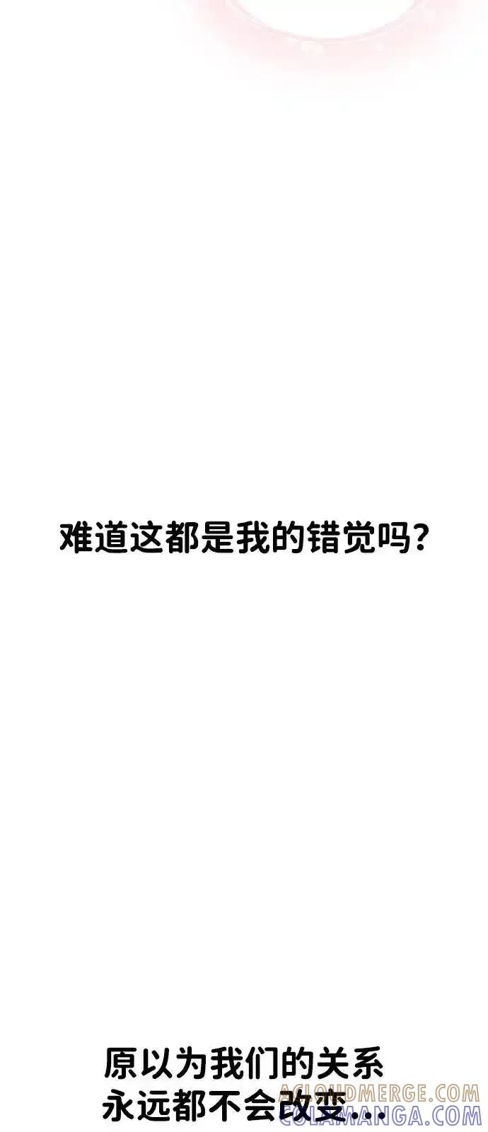 《暗恋的季节》第17话 第94页