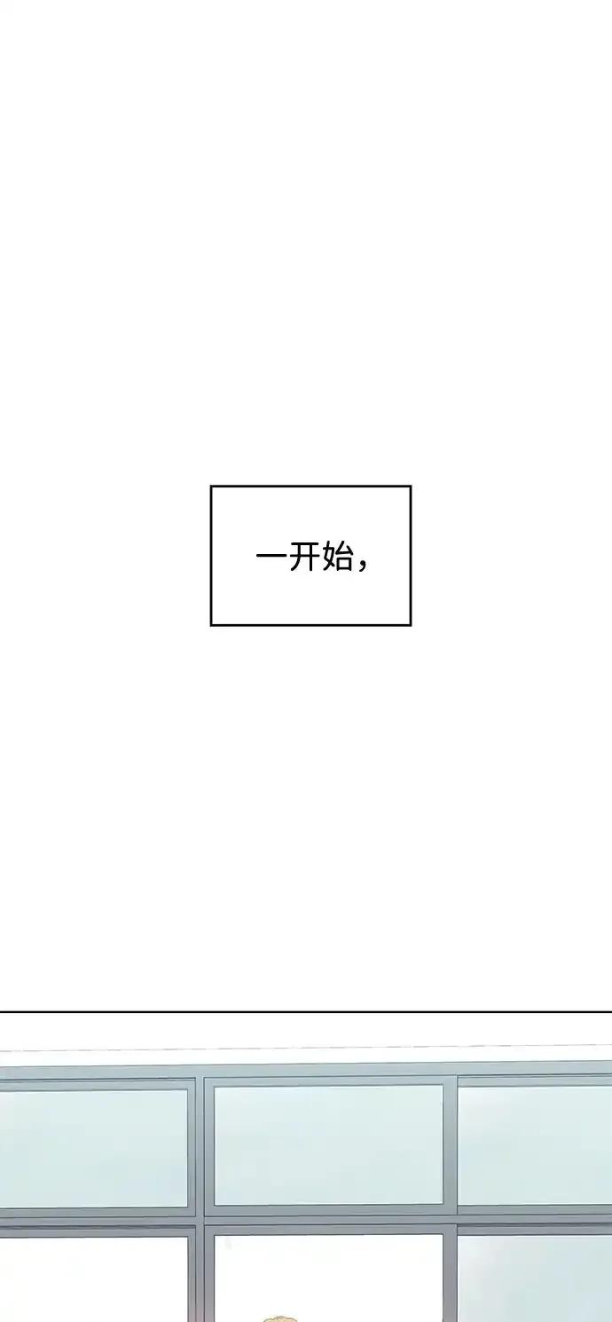 《暗恋的季节》第17话 第2页