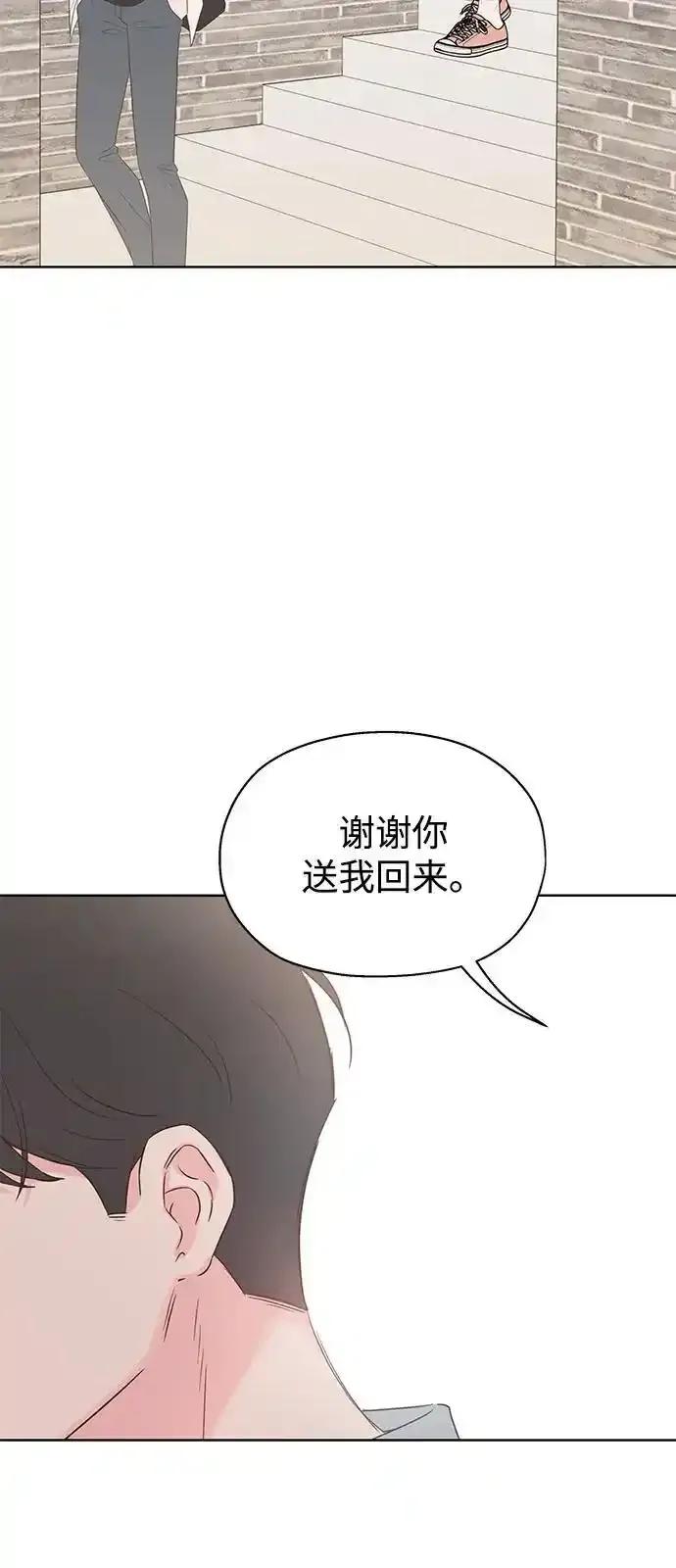 《暗恋的季节》第17话 第84页