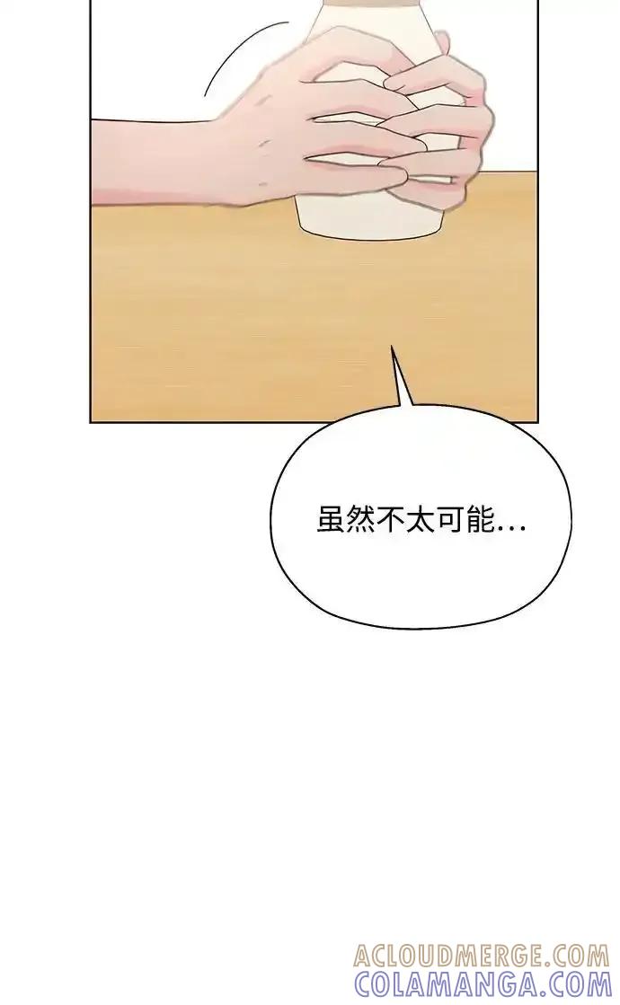 《暗恋的季节》第17话 第31页