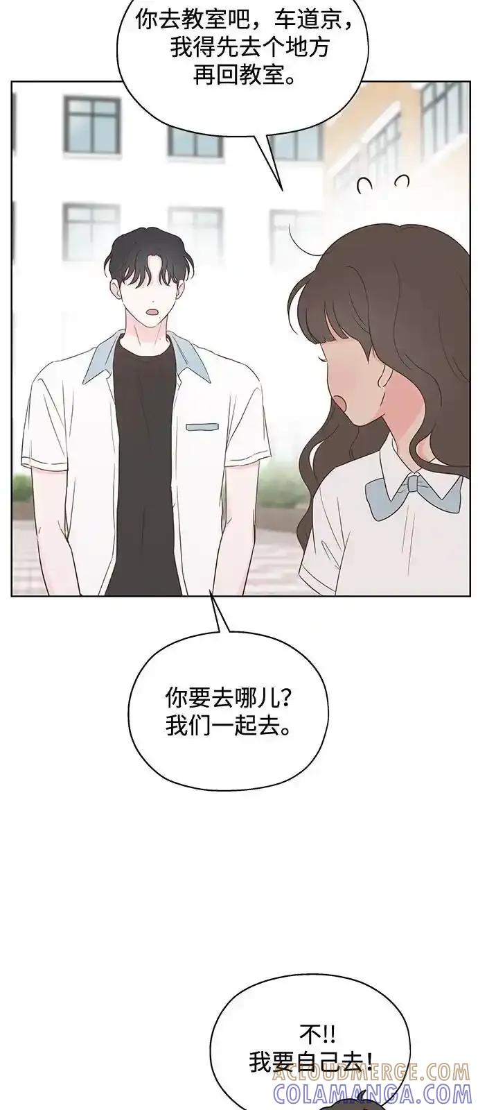 《暗恋的季节》第17话 第13页