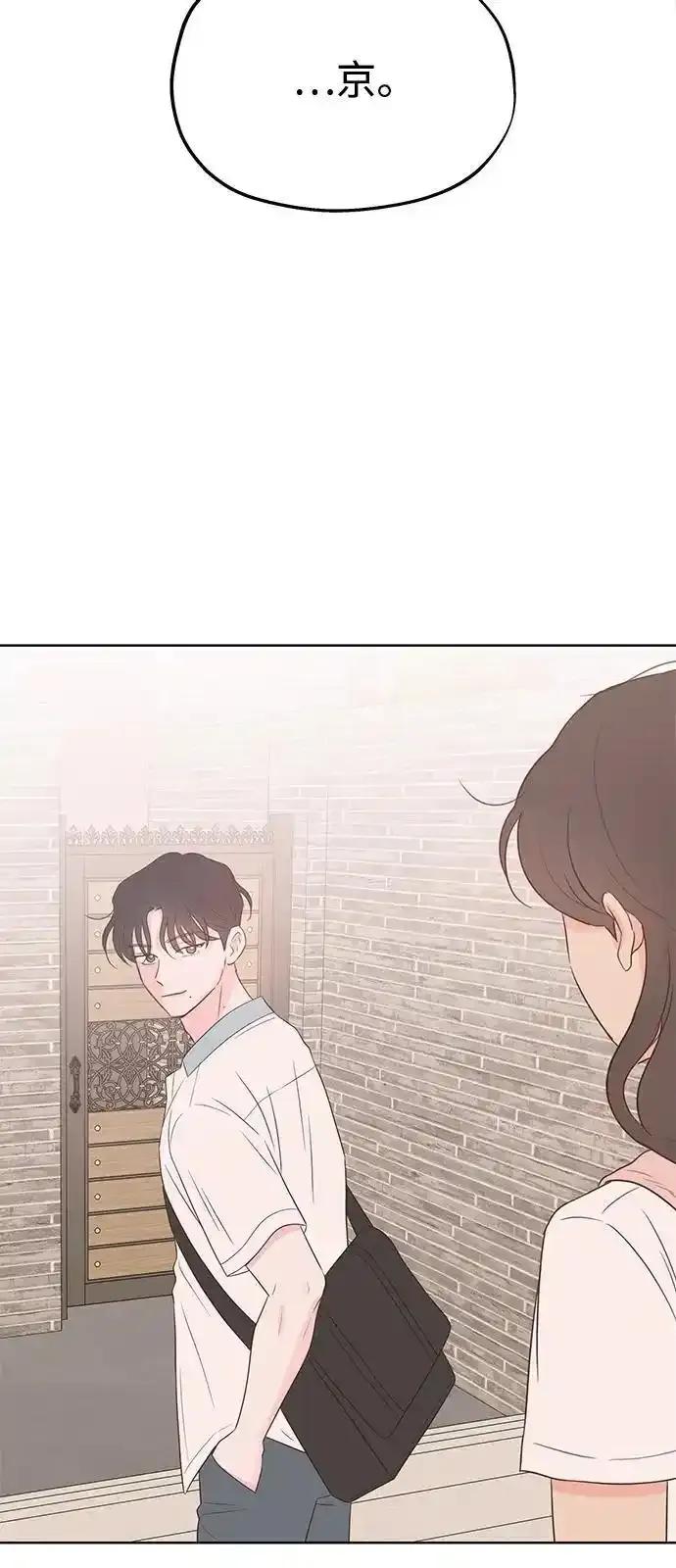 《暗恋的季节》第17话 第89页