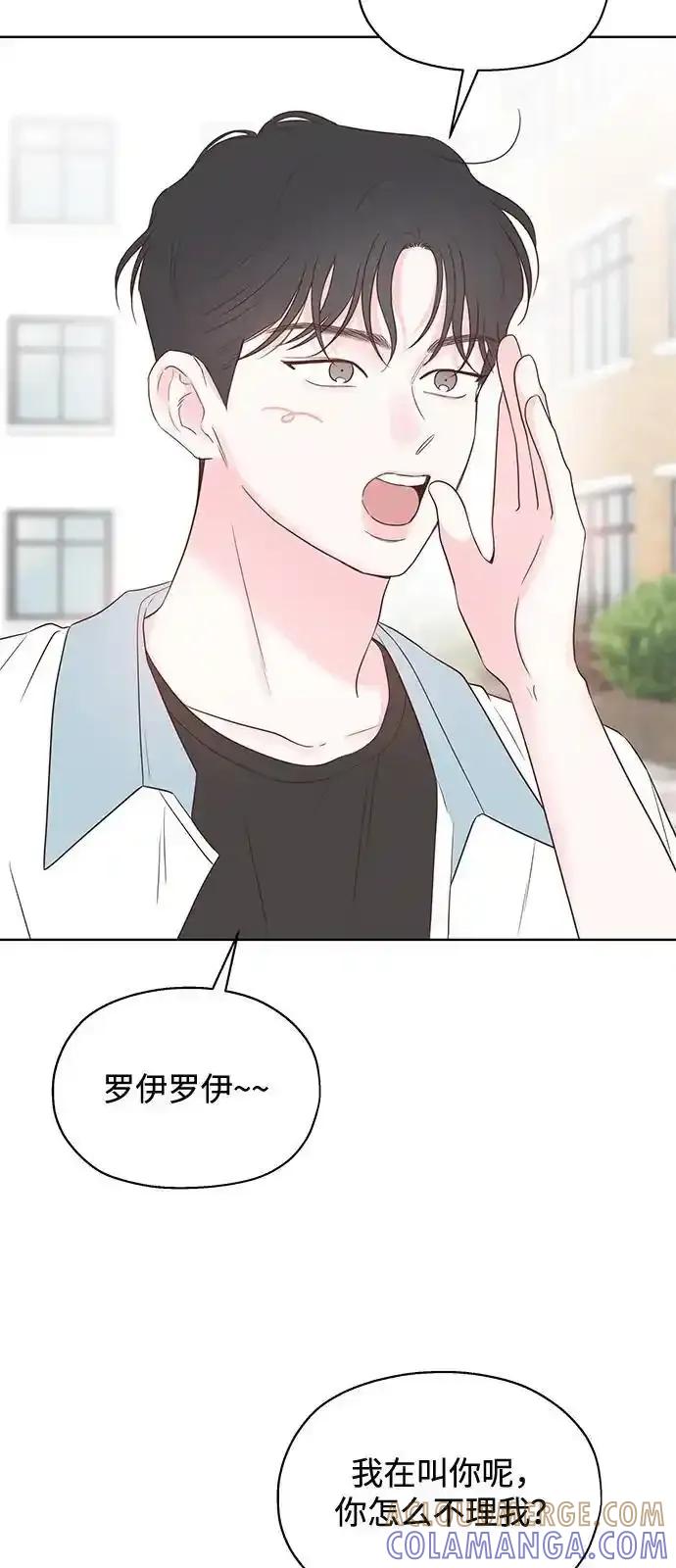 《暗恋的季节》第17话 第4页
