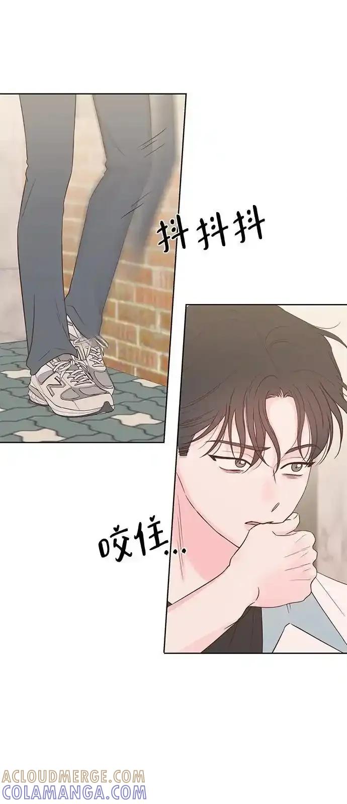 《暗恋的季节》第17话 第67页