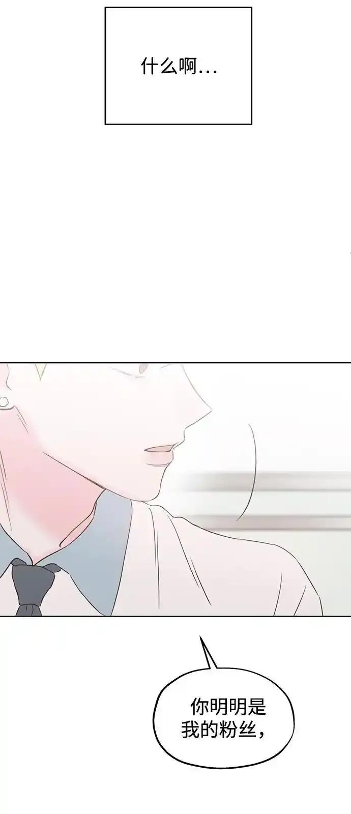 《暗恋的季节》第17话 第48页