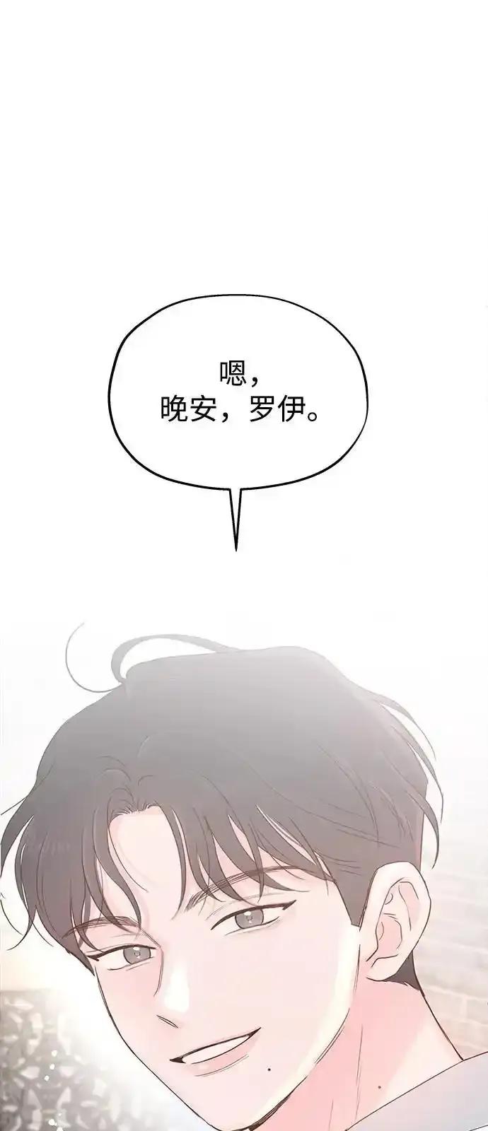 《暗恋的季节》第17话 第90页