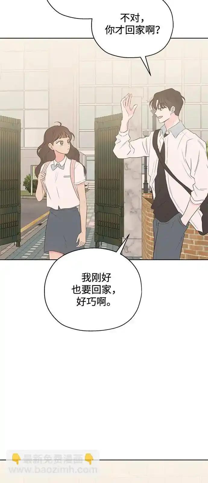 《暗恋的季节》第17话 第71页
