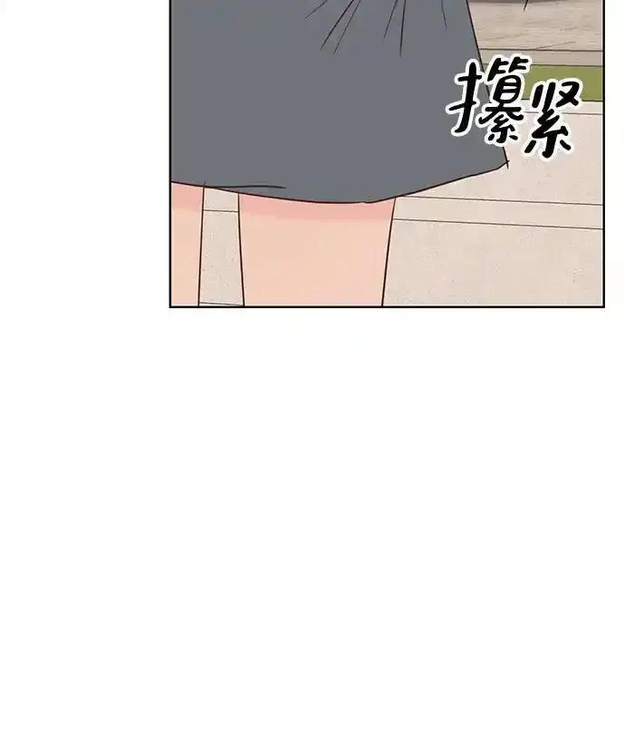 《暗恋的季节》第17话 第87页