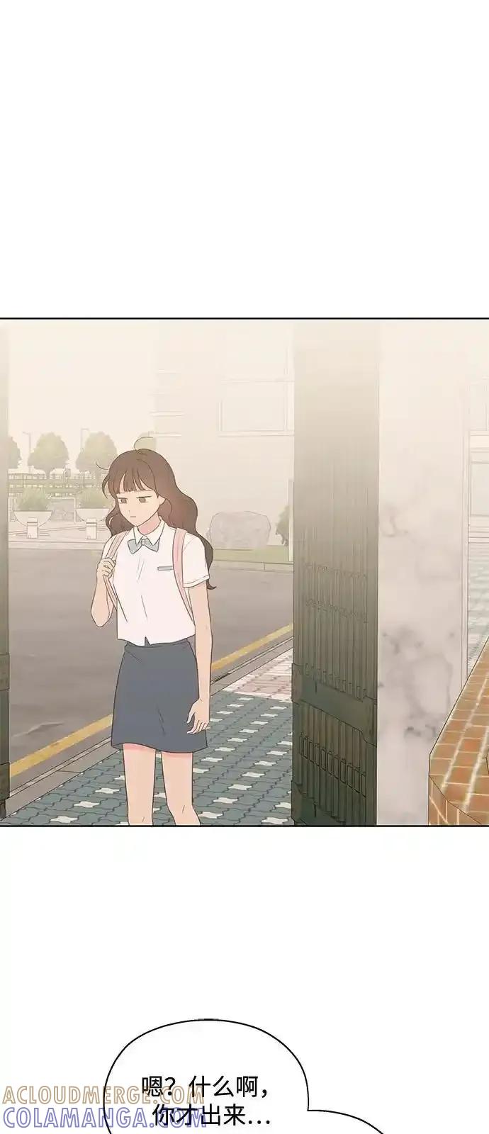 《暗恋的季节》第17话 第70页