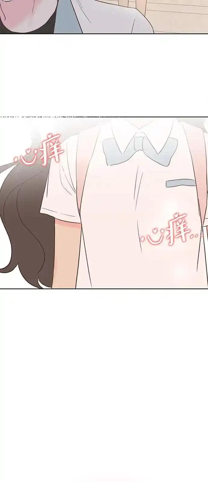 《暗恋的季节》第17话 第92页