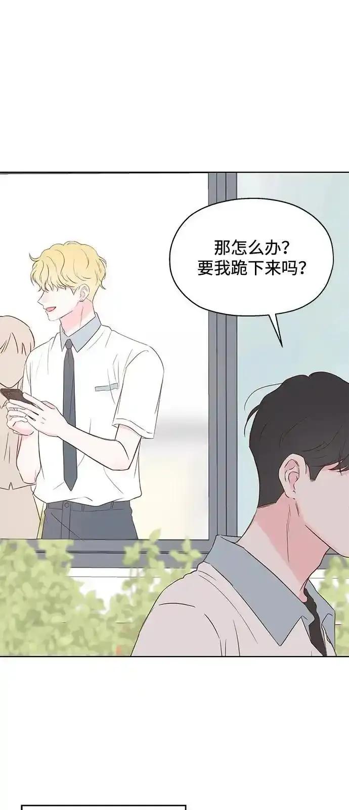 《暗恋的季节》第17话 第8页