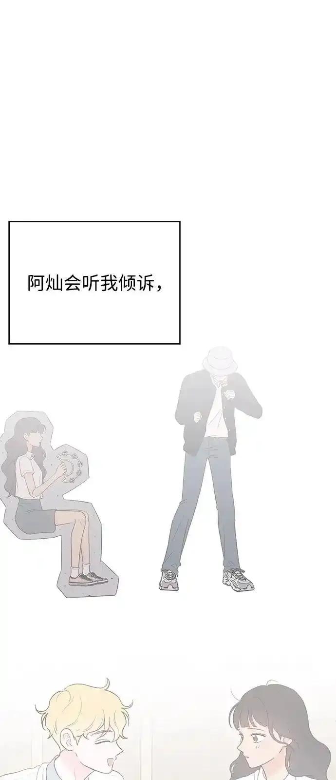 《暗恋的季节》第17话 第60页