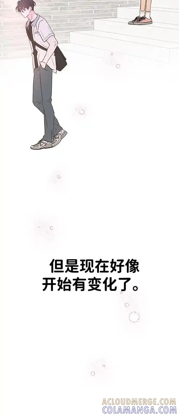 《暗恋的季节》第17话 第97页