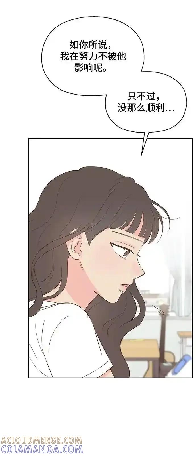 《暗恋的季节》第17话 第25页