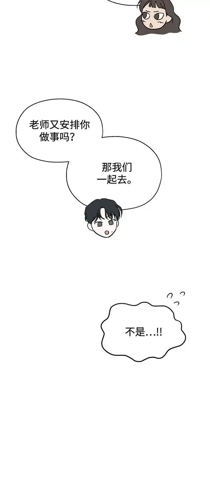 《暗恋的季节》第17话 第14页
