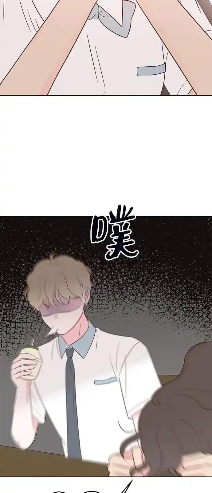 《暗恋的季节》第17话 第33页