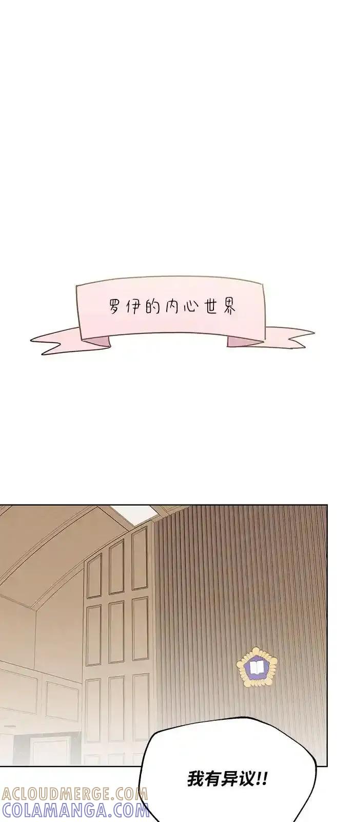 《暗恋的季节》第17话 第79页