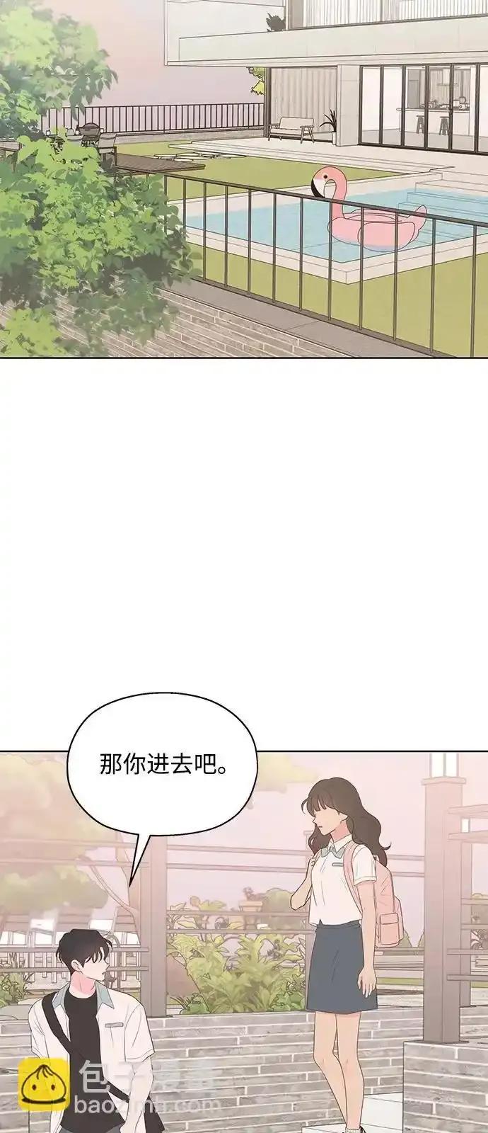 《暗恋的季节》第17话 第83页