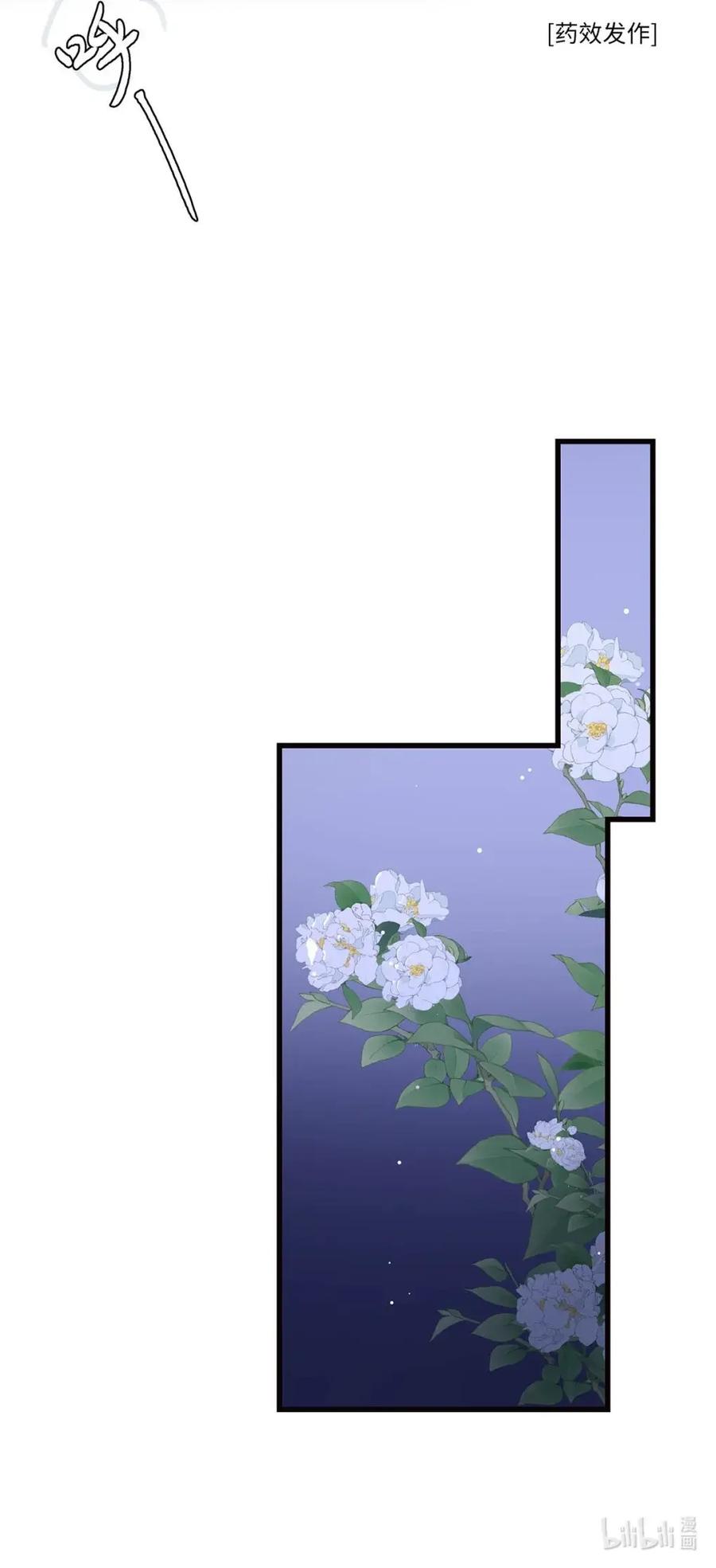 《全书反派听见我心声后》017 一个小女孩轻轻地碎了。 第26页