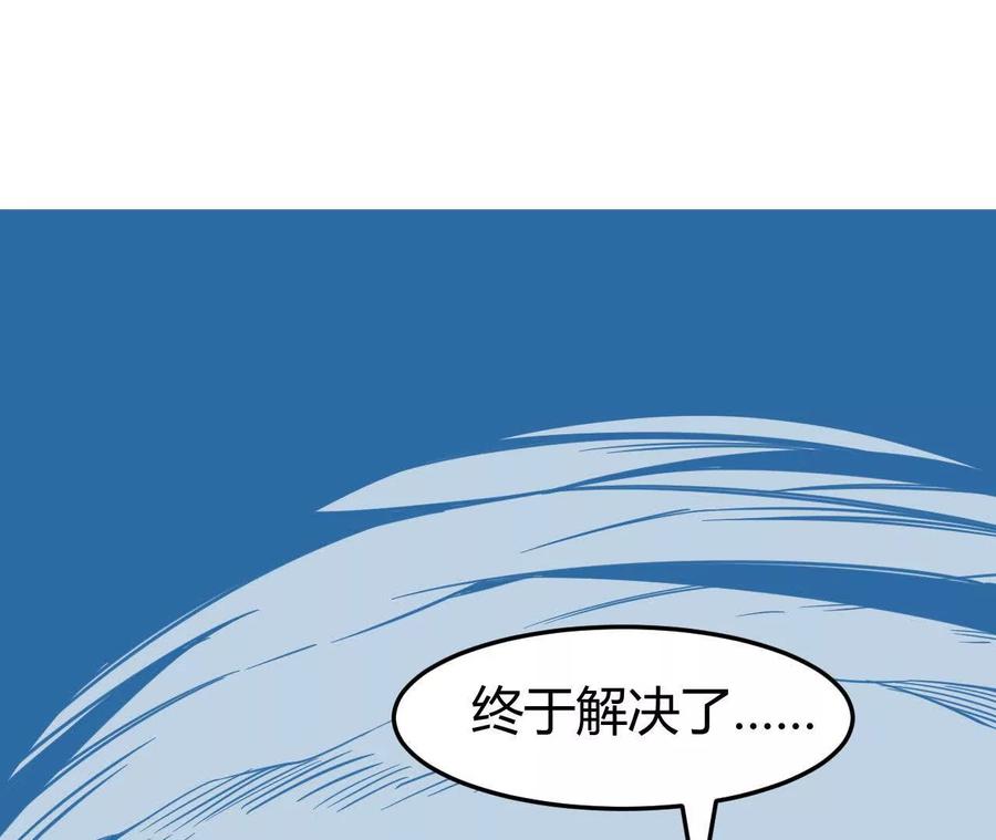 《仙王狩猎法则（黑白漫）》绝境 第82页