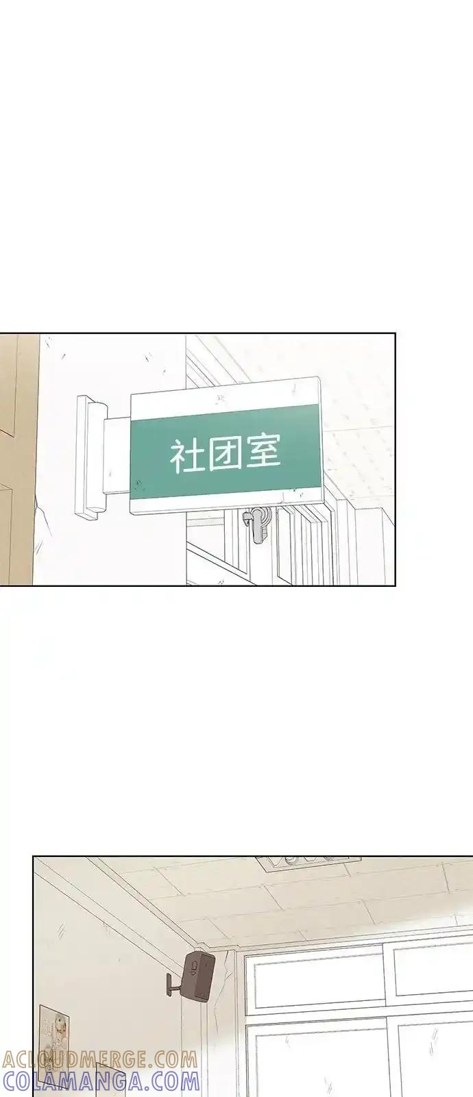 《暗恋的季节》第17话 第22页