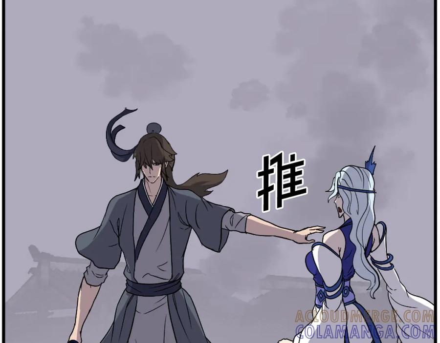《重生不死尊》第195话 胜负已分 第25页