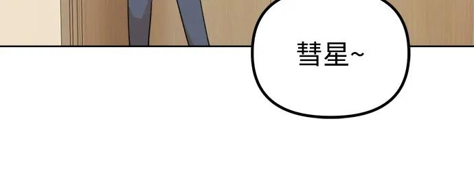 《溺爱之渊》第2话 面具 第26页