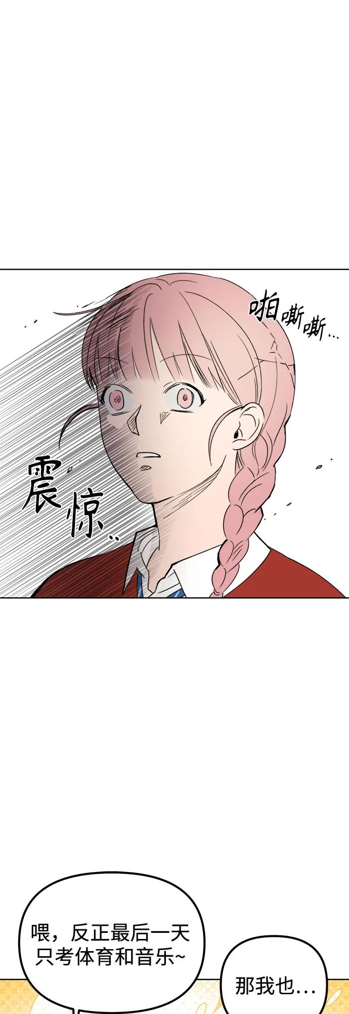 《溺爱之渊》第2话 面具 第32页