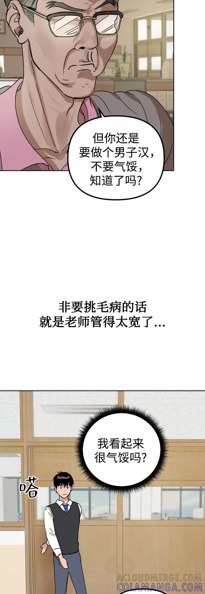 《溺爱之渊》第2话 面具 第25页