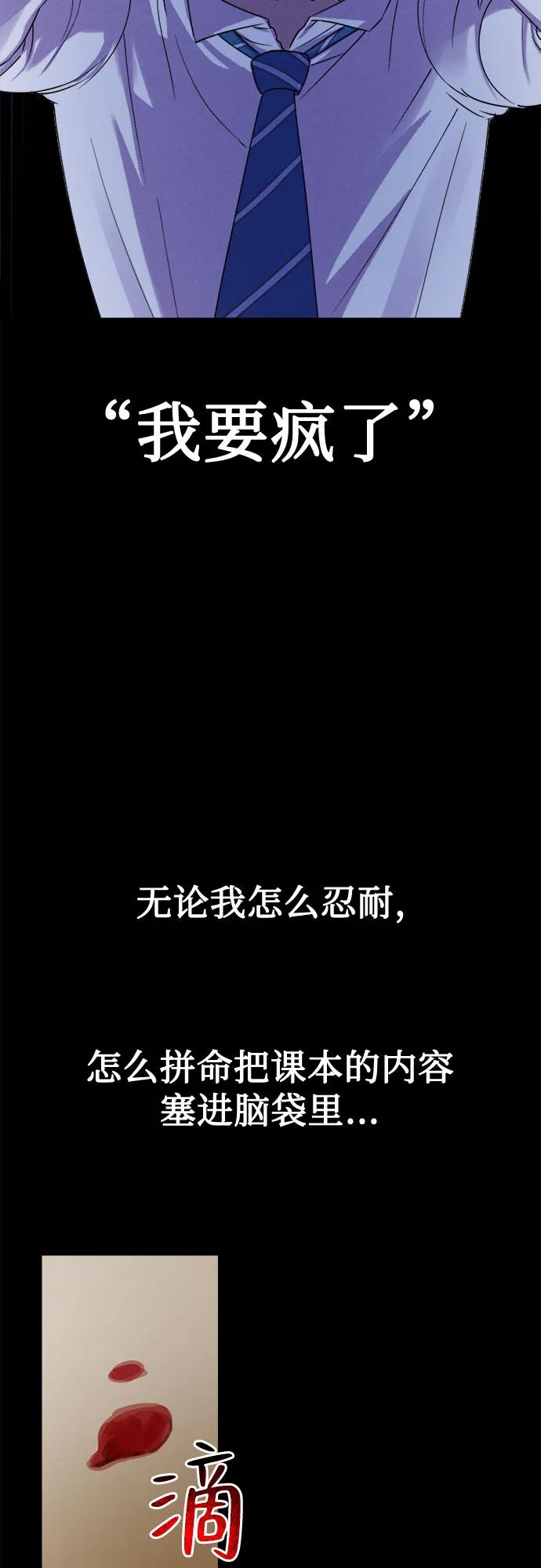《溺爱之渊》第2话 面具 第51页
