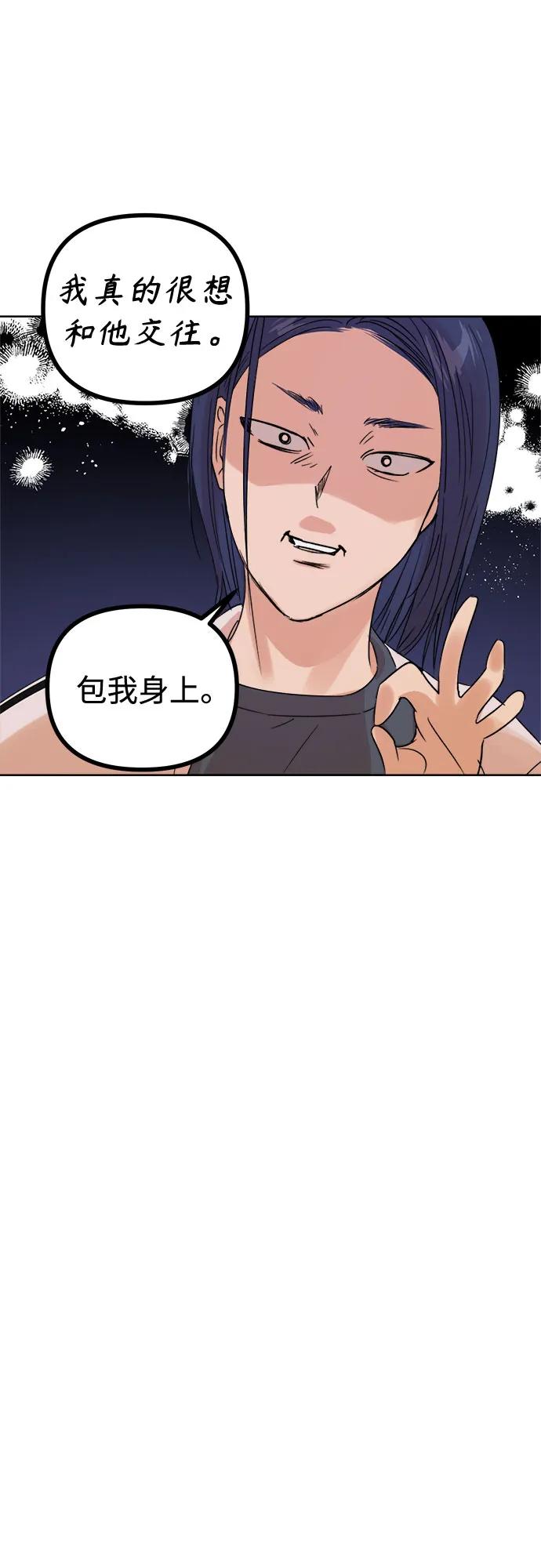 《溺爱之渊》第2话 面具 第36页