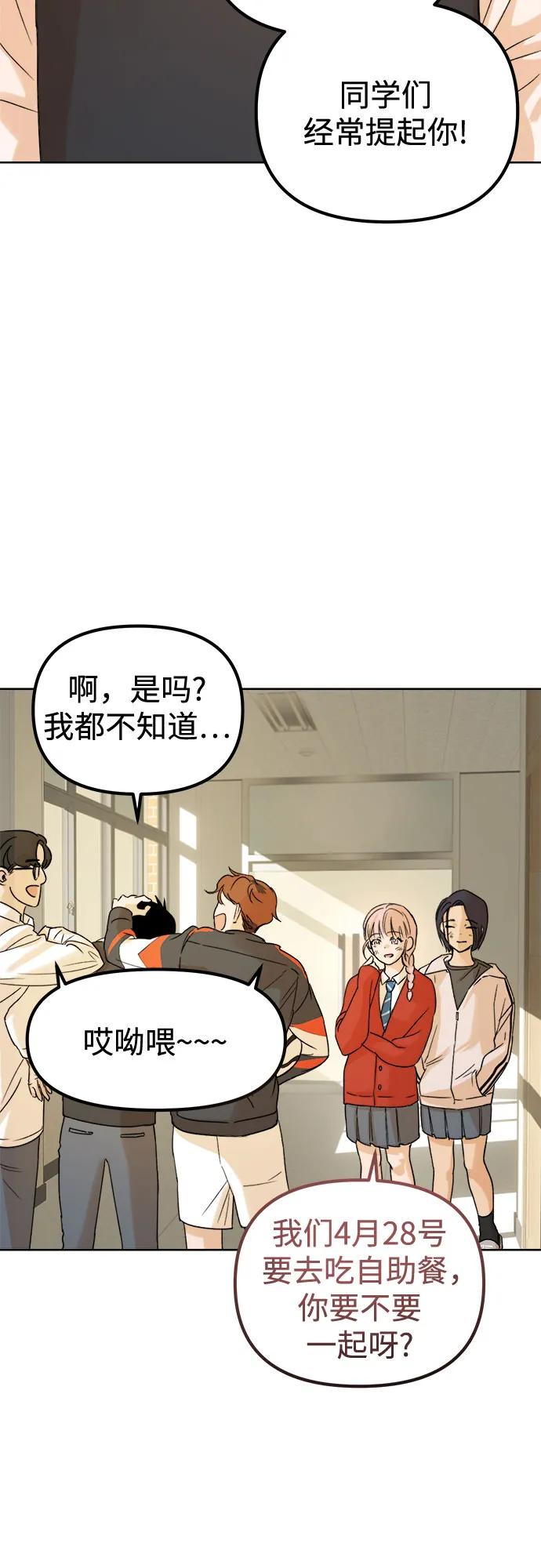 《溺爱之渊》第2话 面具 第30页